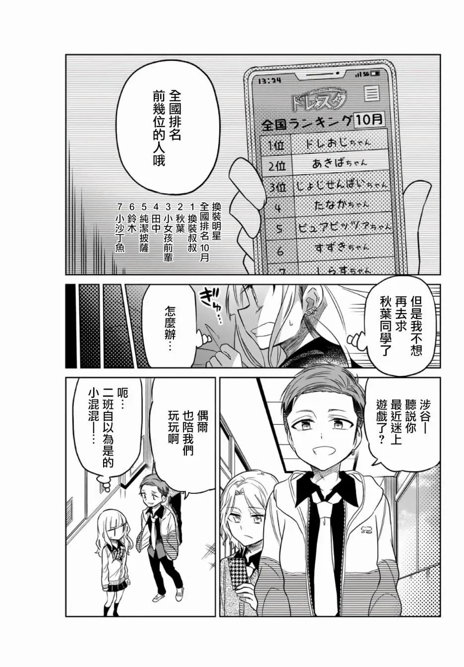 第02话