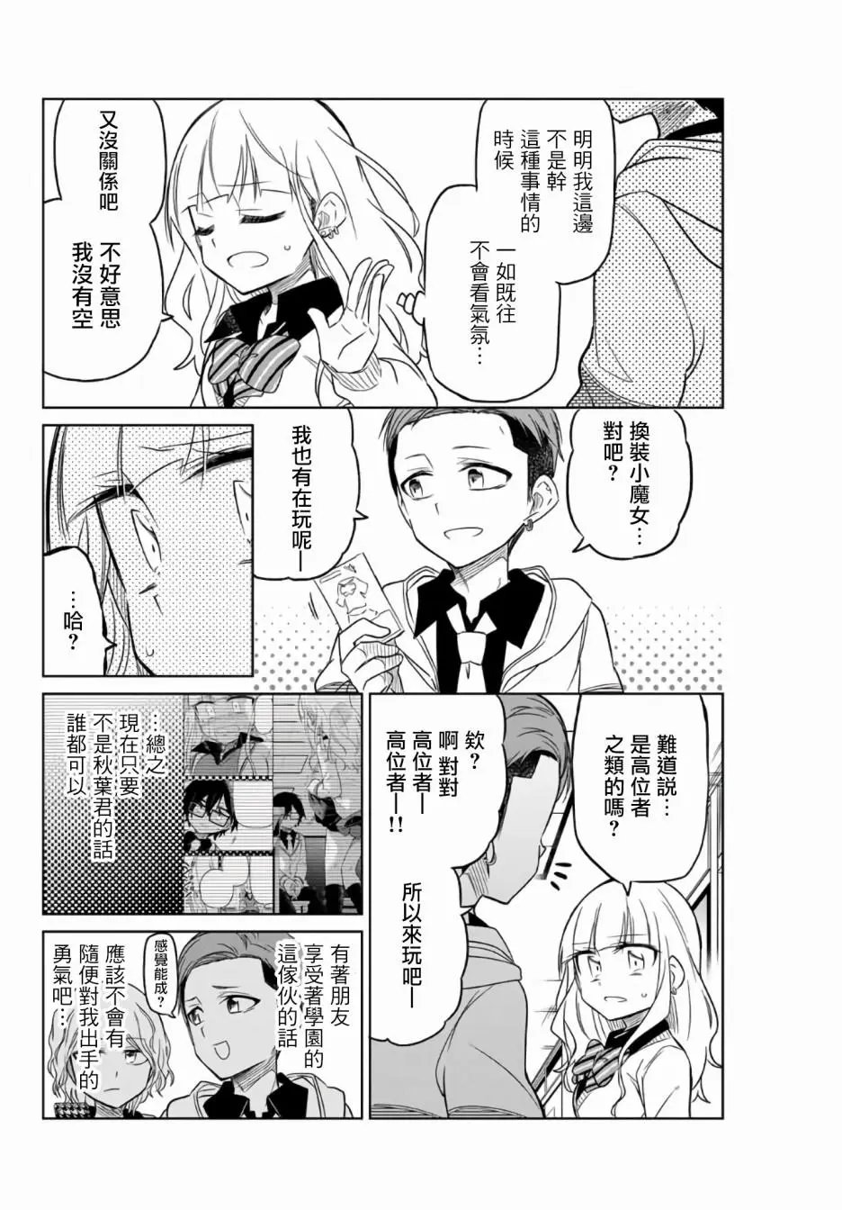第02话