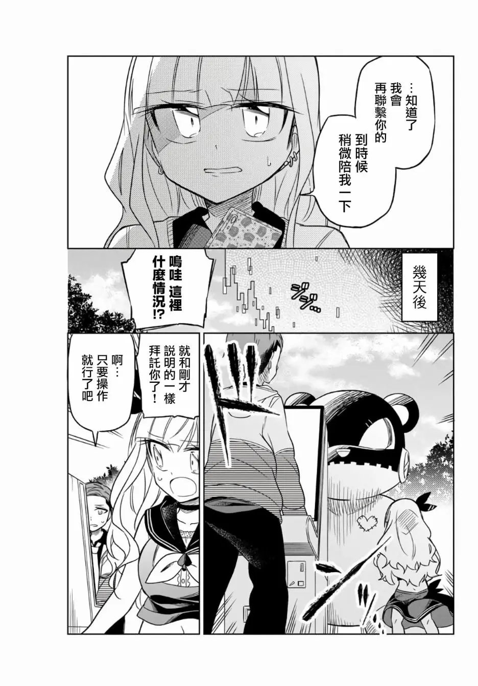 第02话