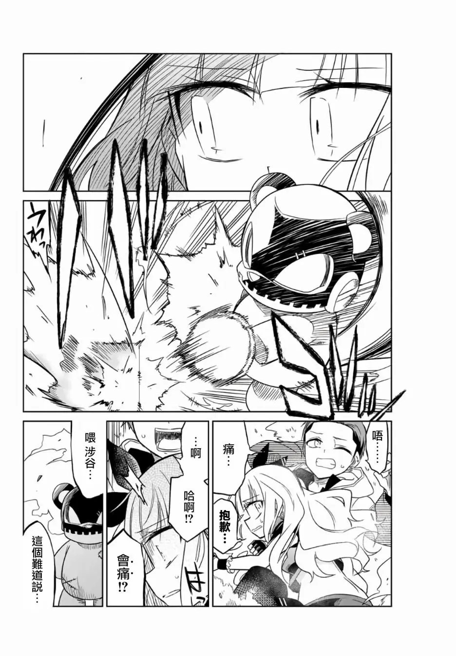 第02话