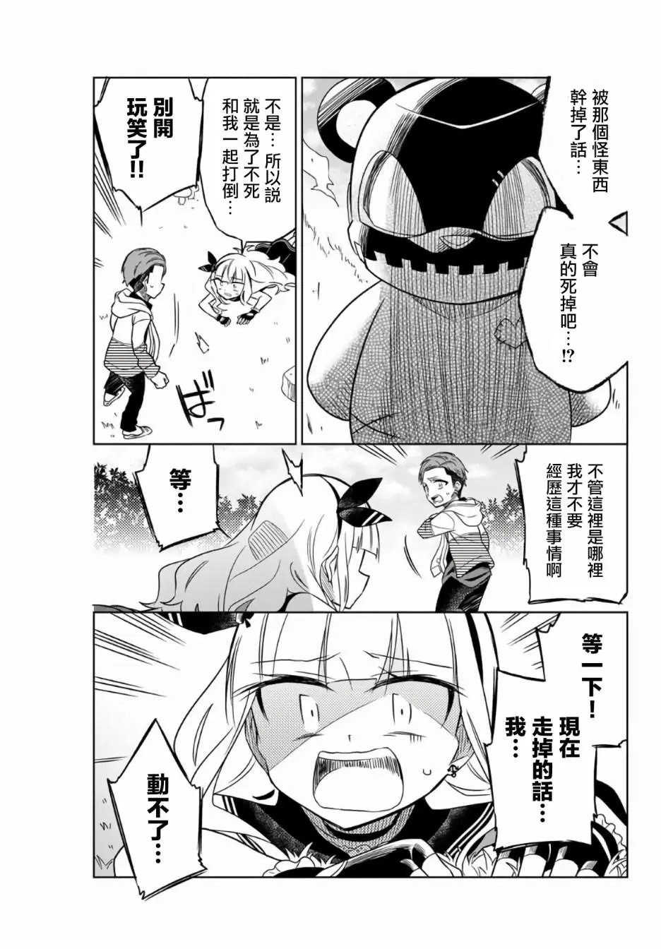 第02话