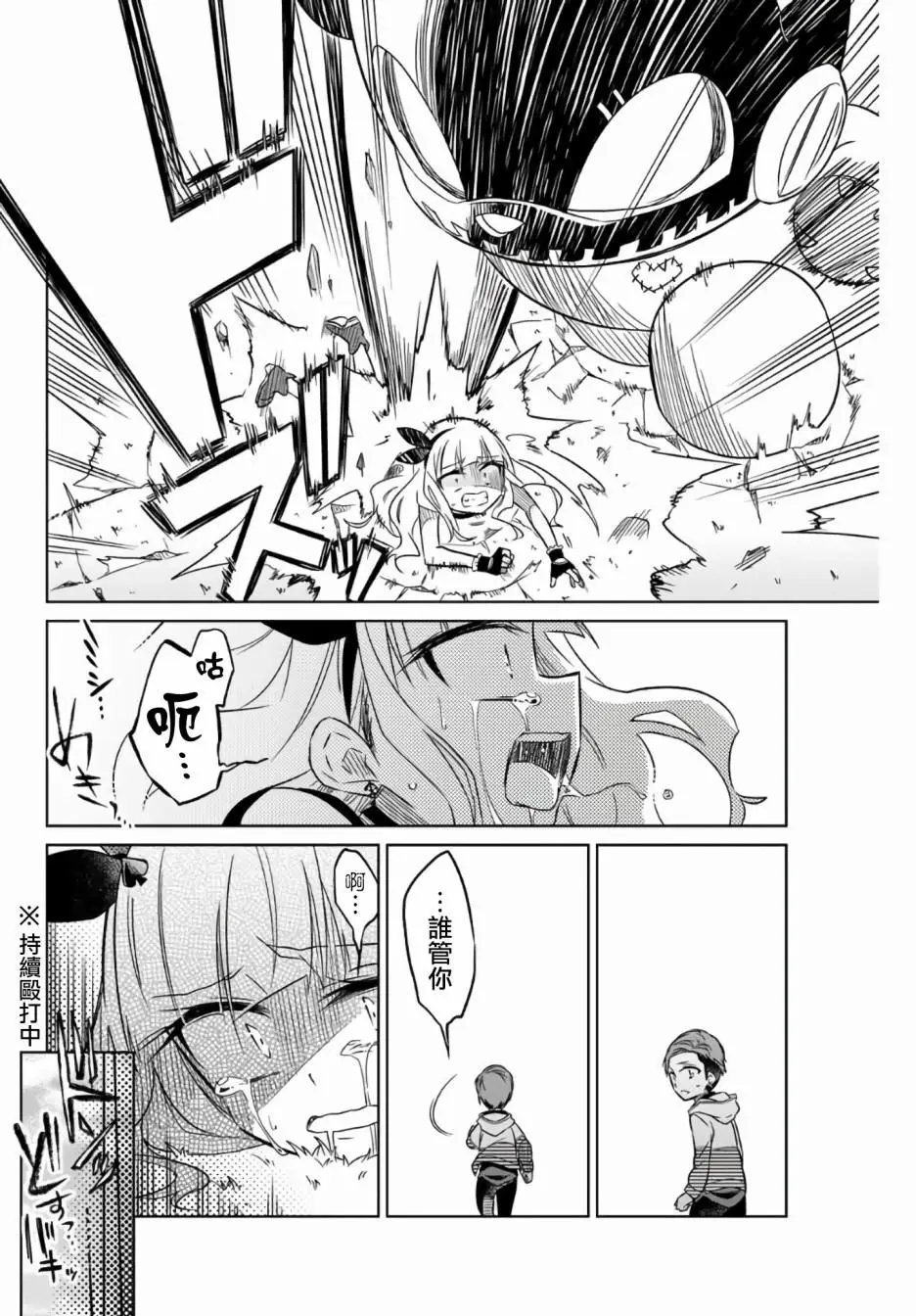 第02话