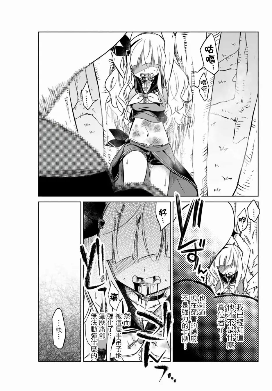 第02话