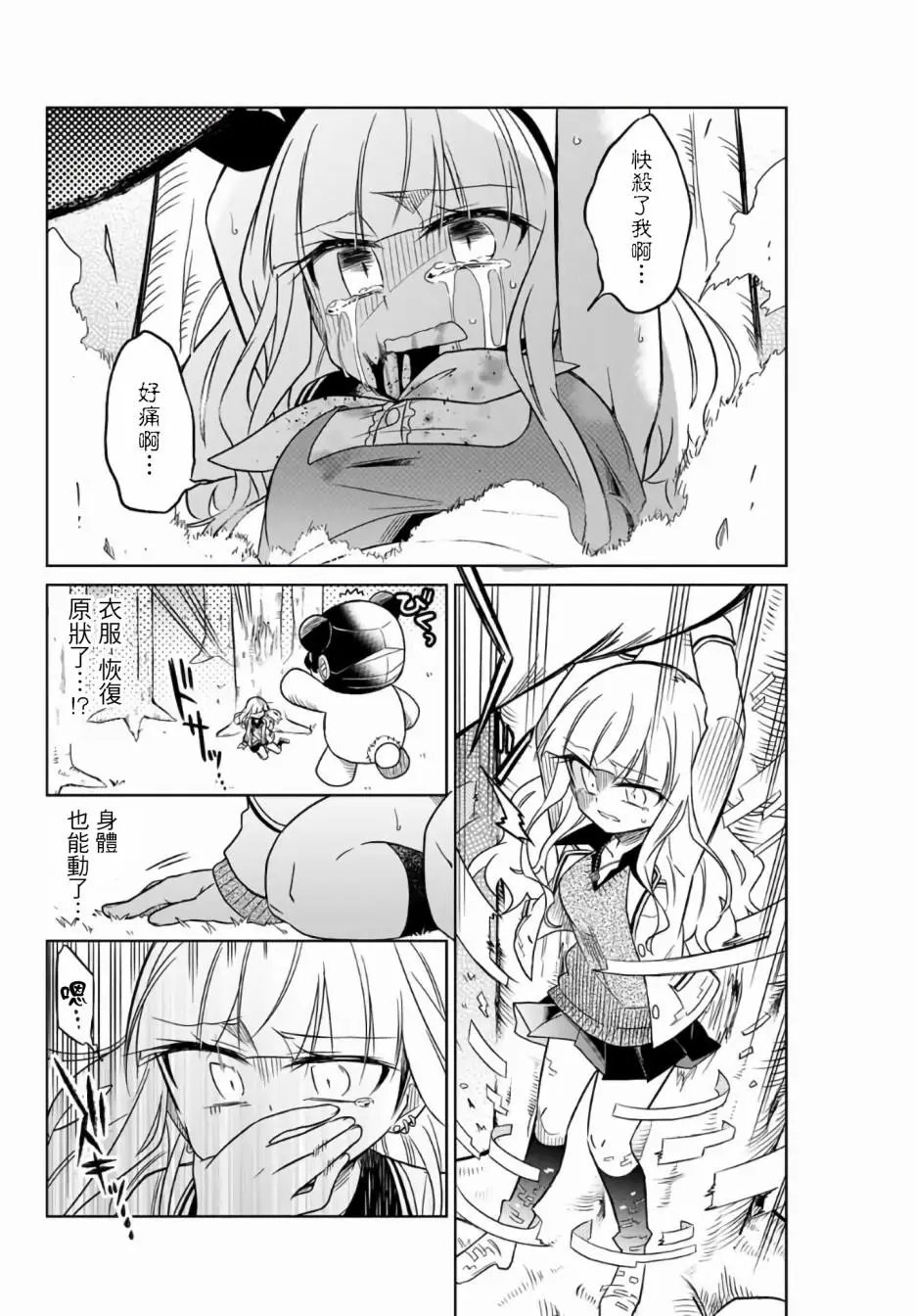 第02话