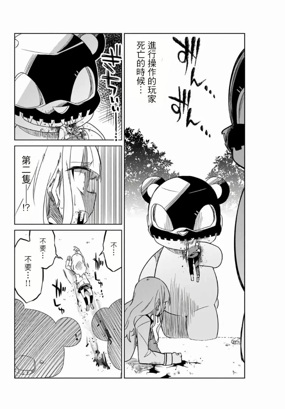 第02话