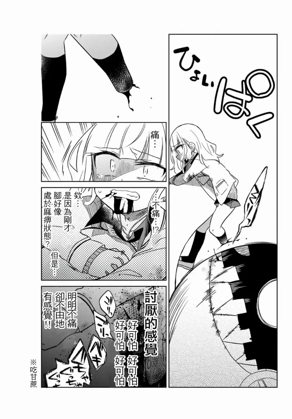 第02话
