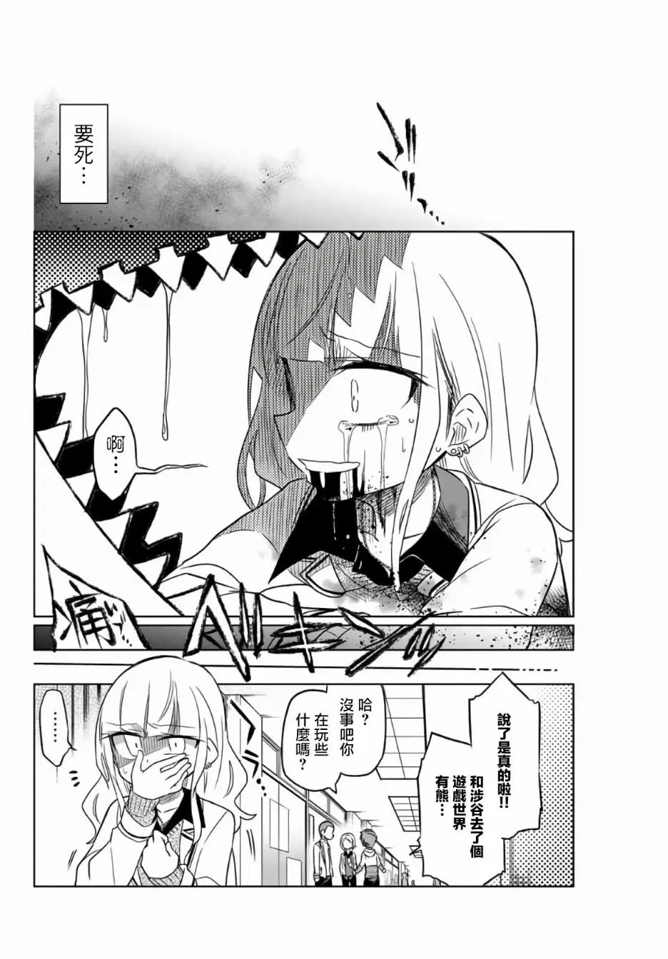 第02话