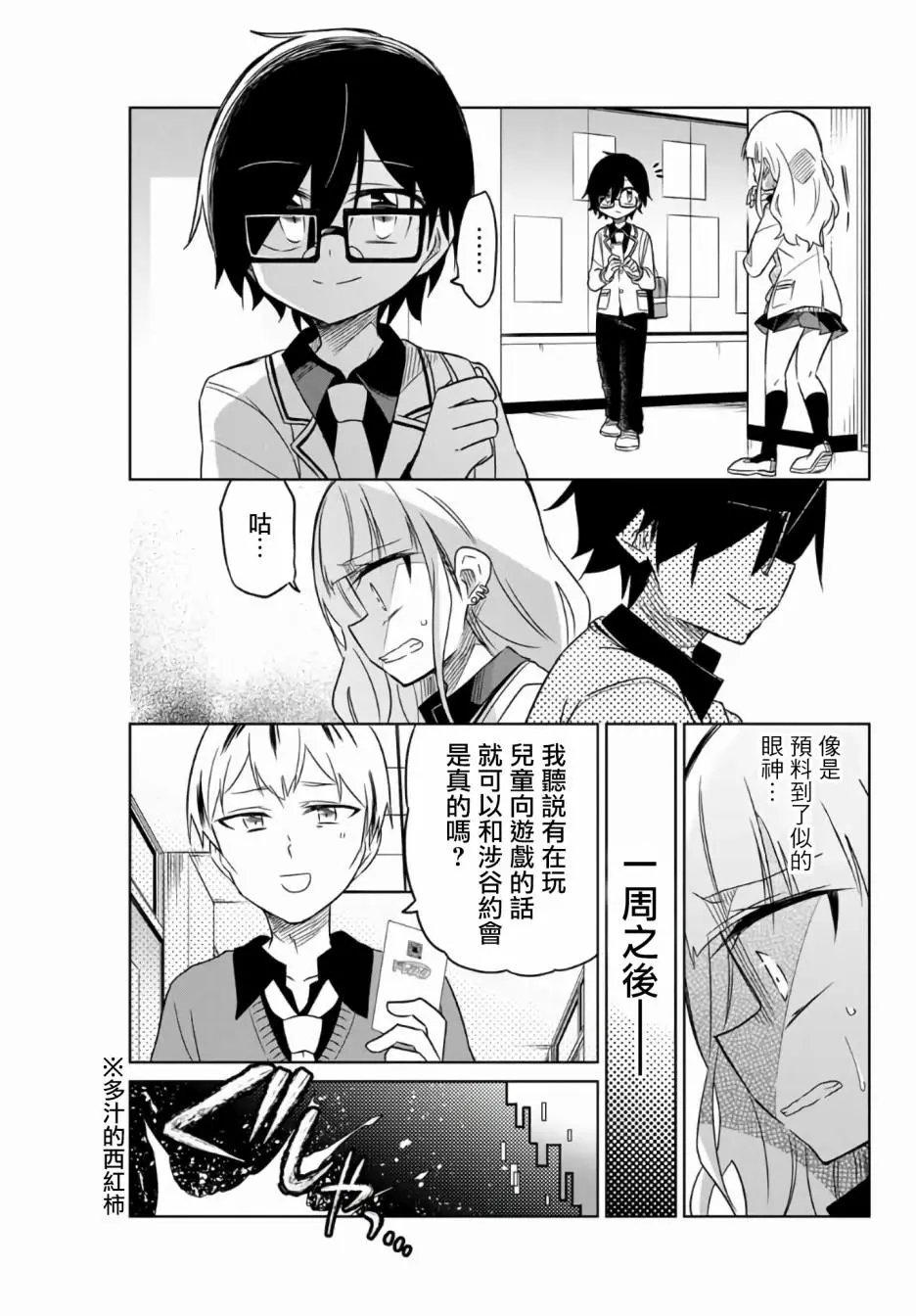 第02话