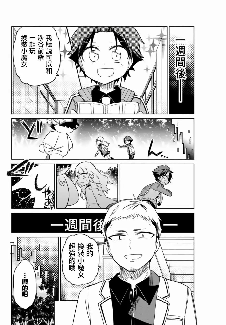 第02话