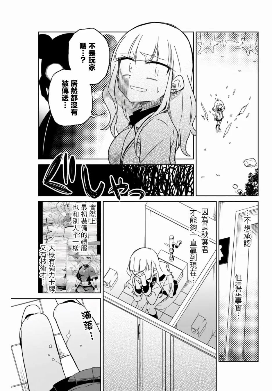第02话