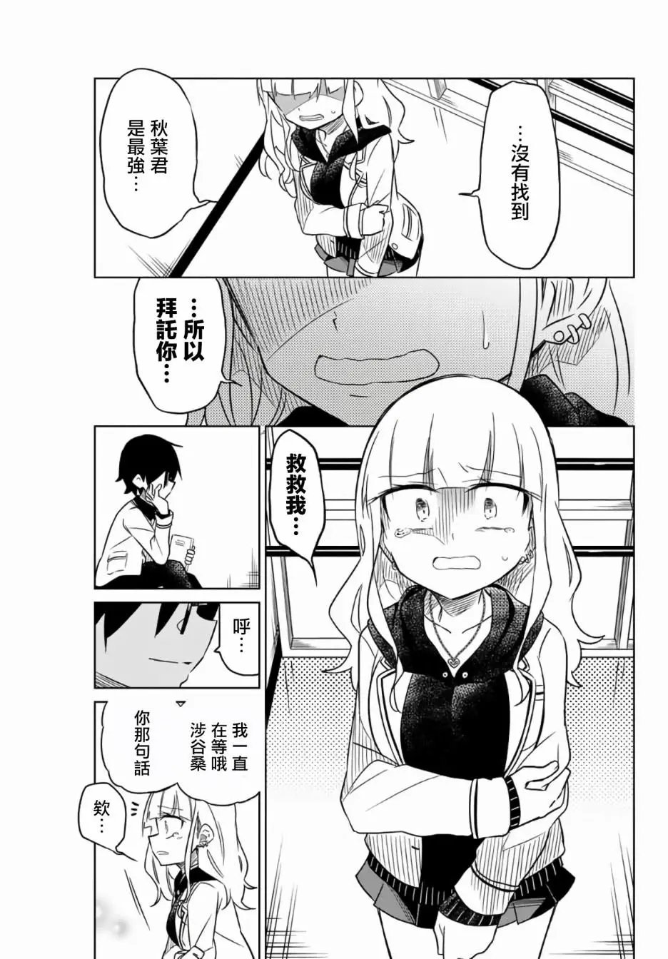 第02话
