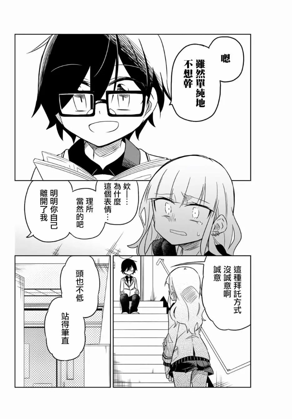 第02话