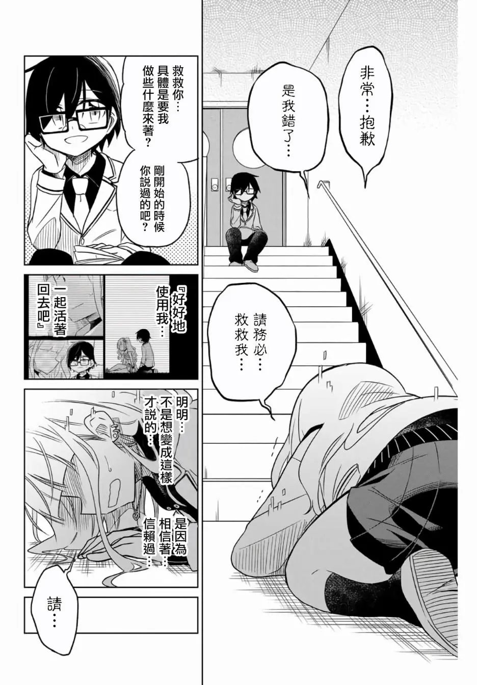 第02话