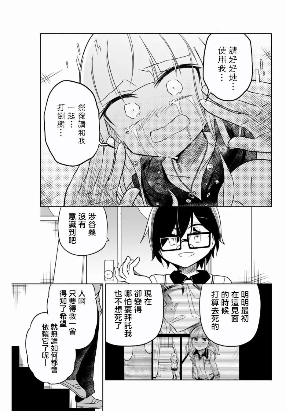 第02话
