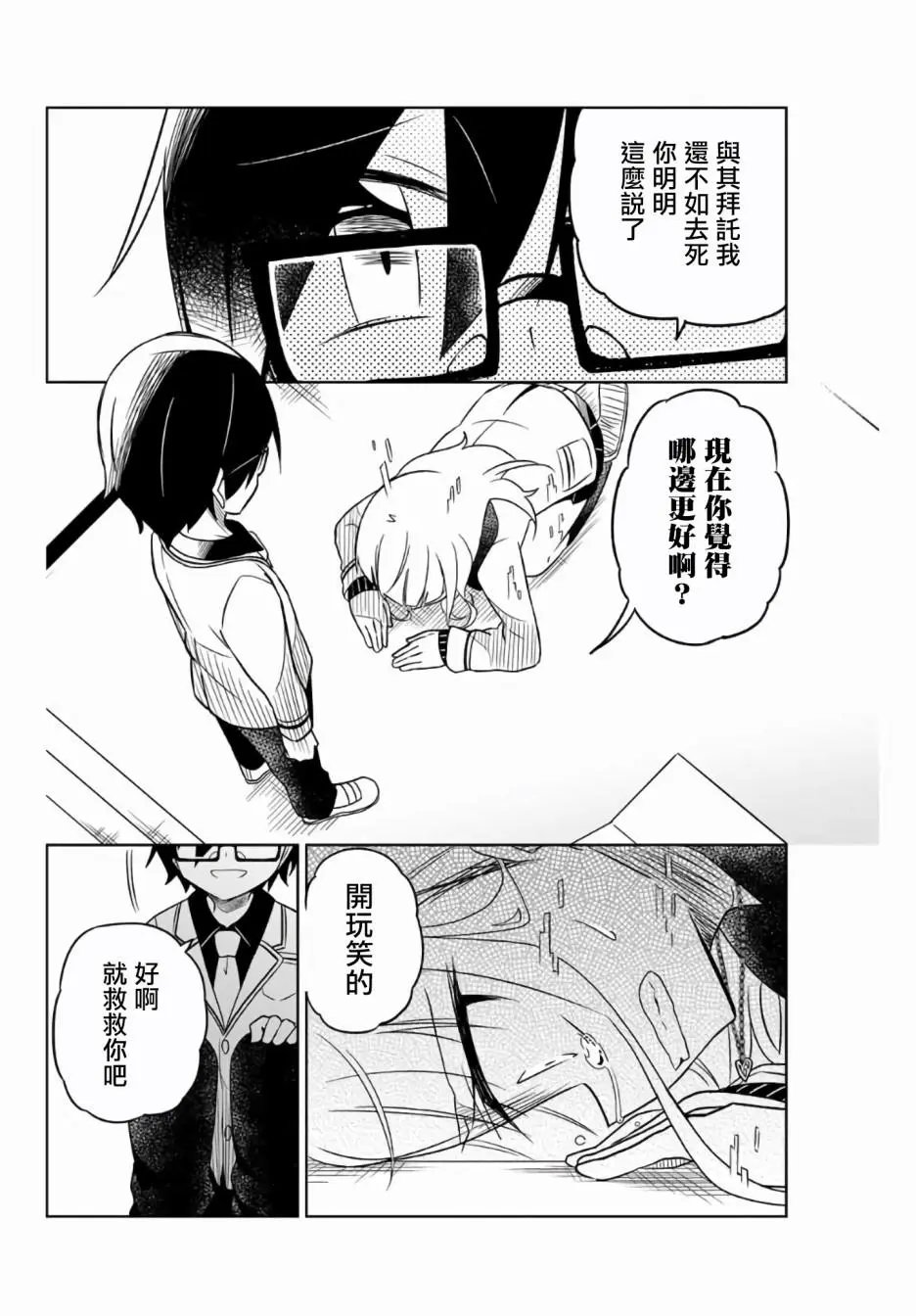 第02话