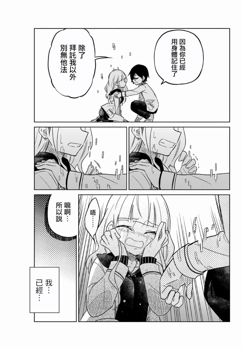 第02话
