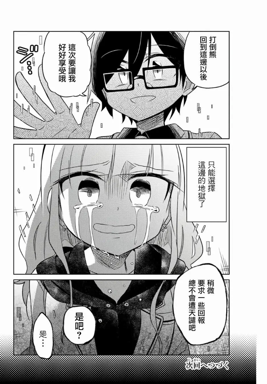 第02话