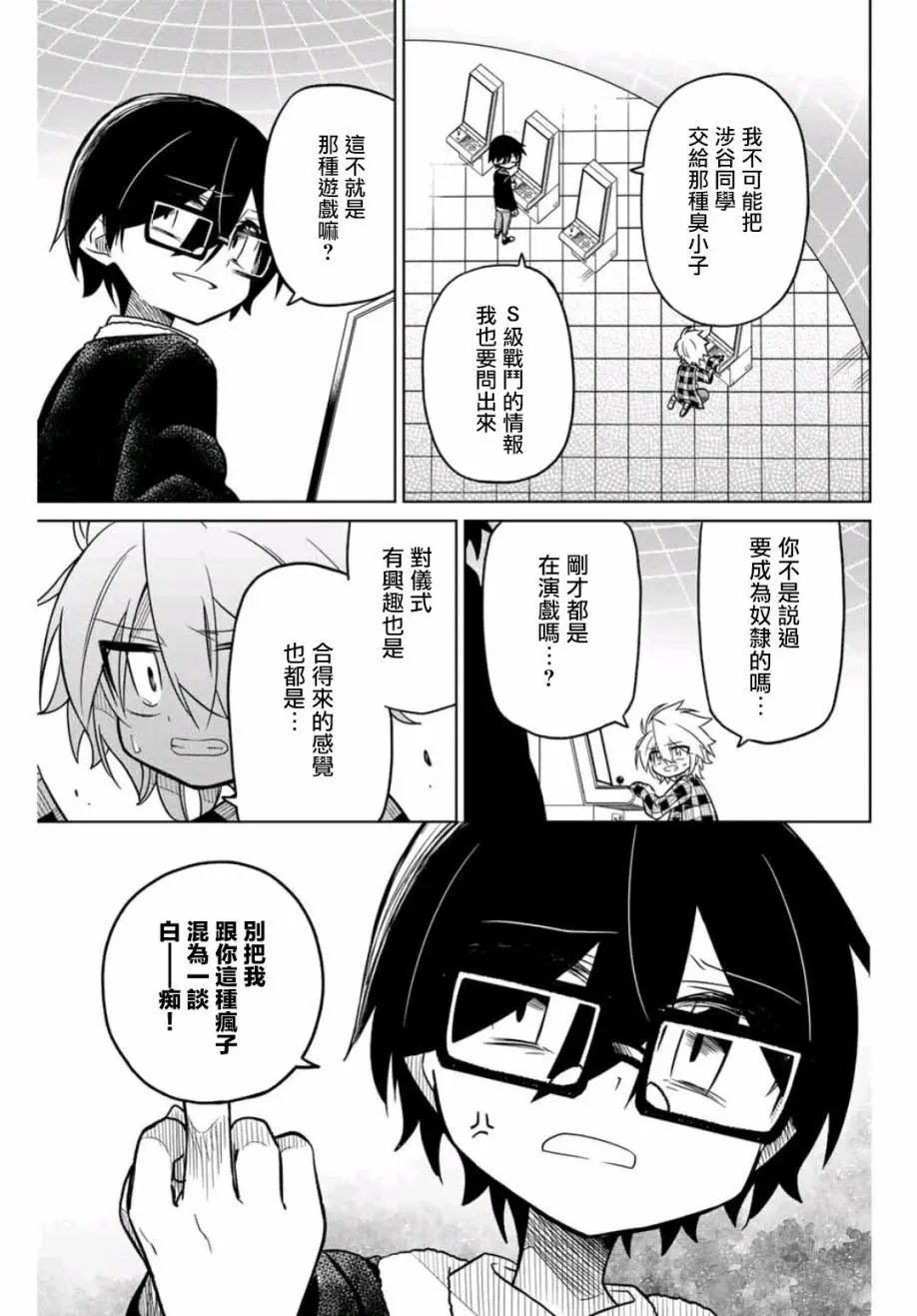 第38话