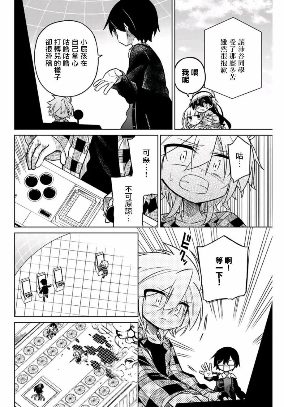 第38话