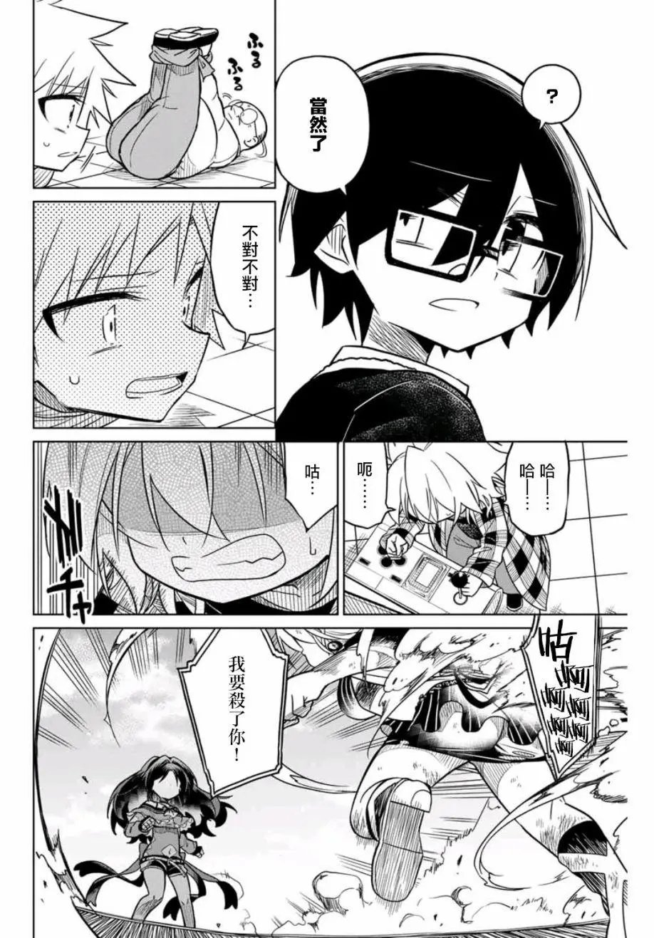 第38话