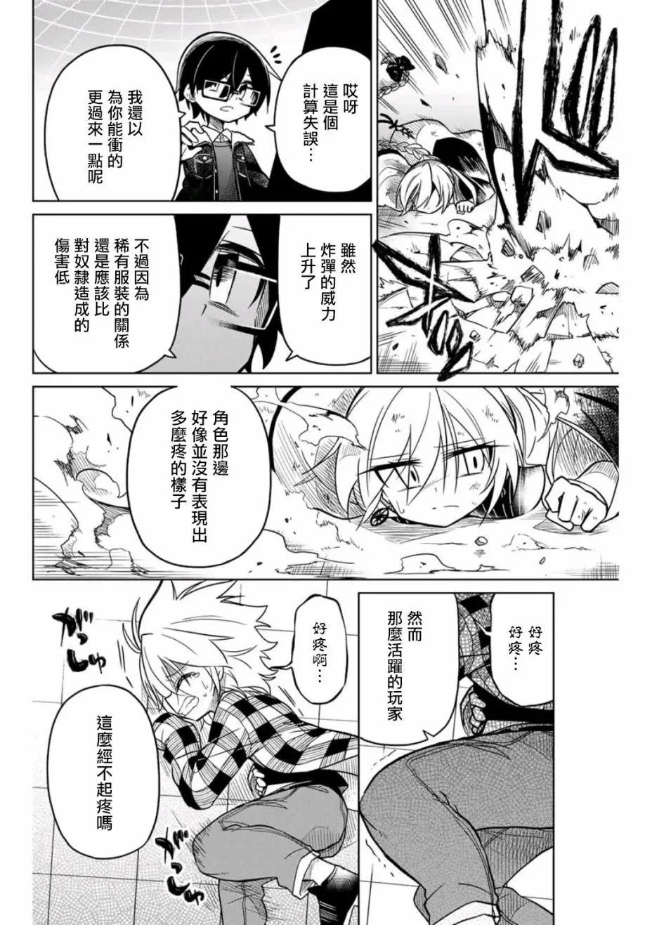 第38话