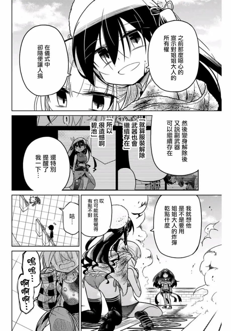 第38话