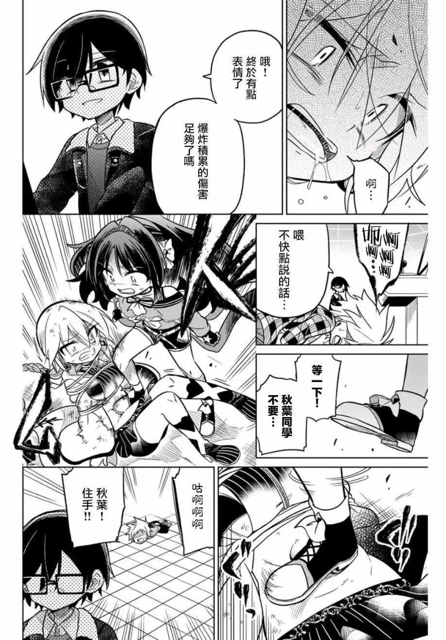 第38话