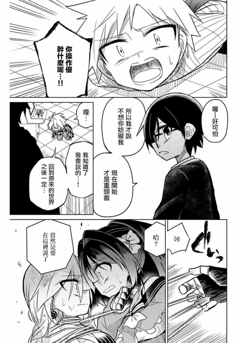 第38话