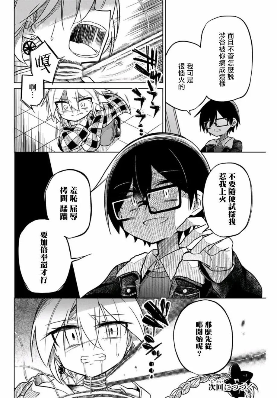 第38话
