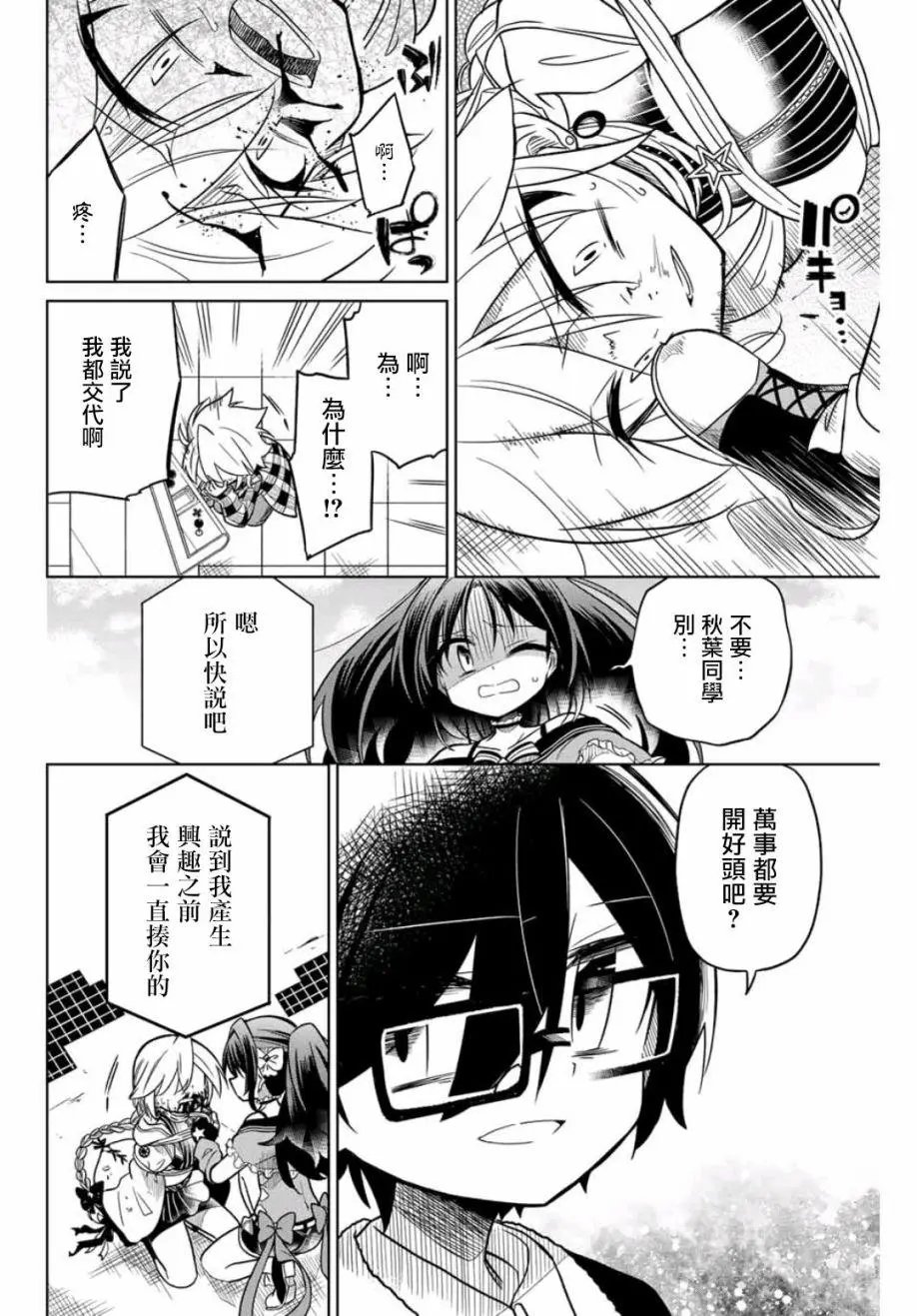 第39话