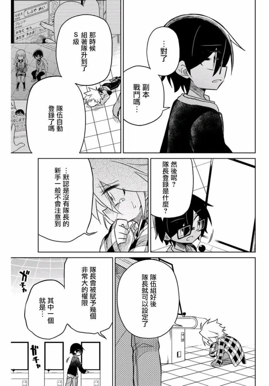 第39话