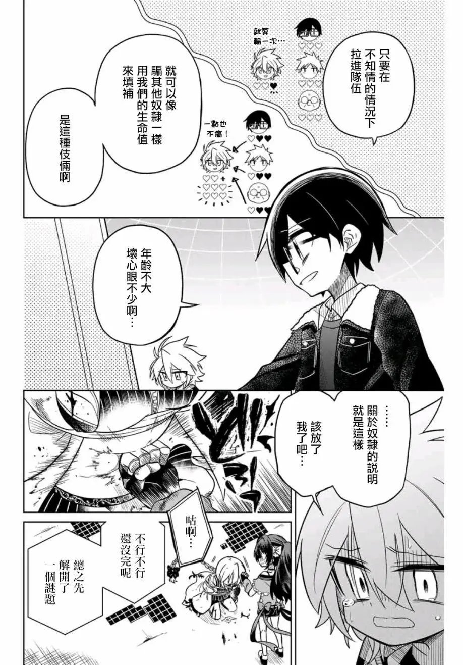 第39话