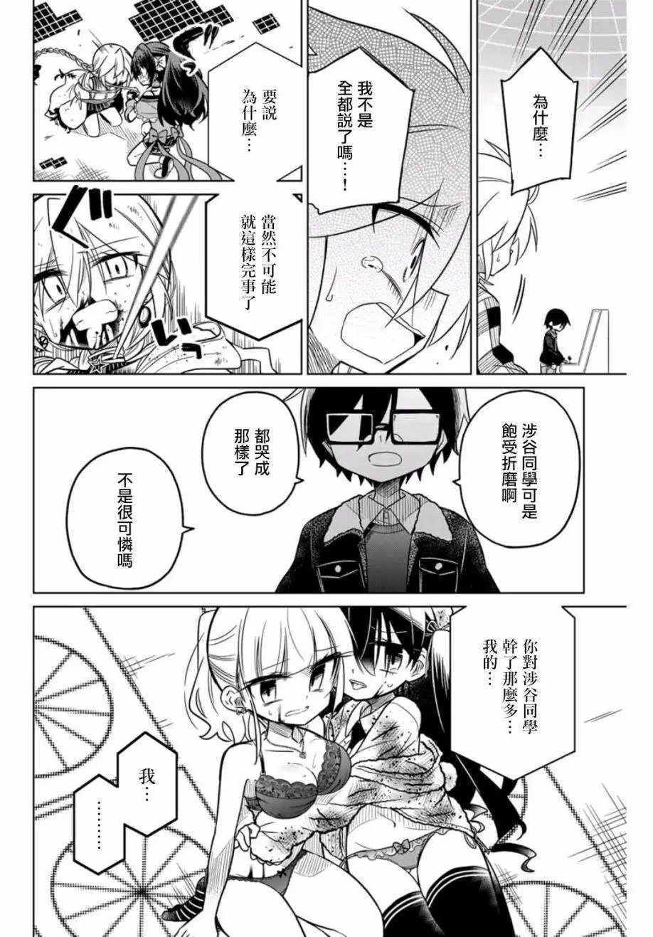 第39话