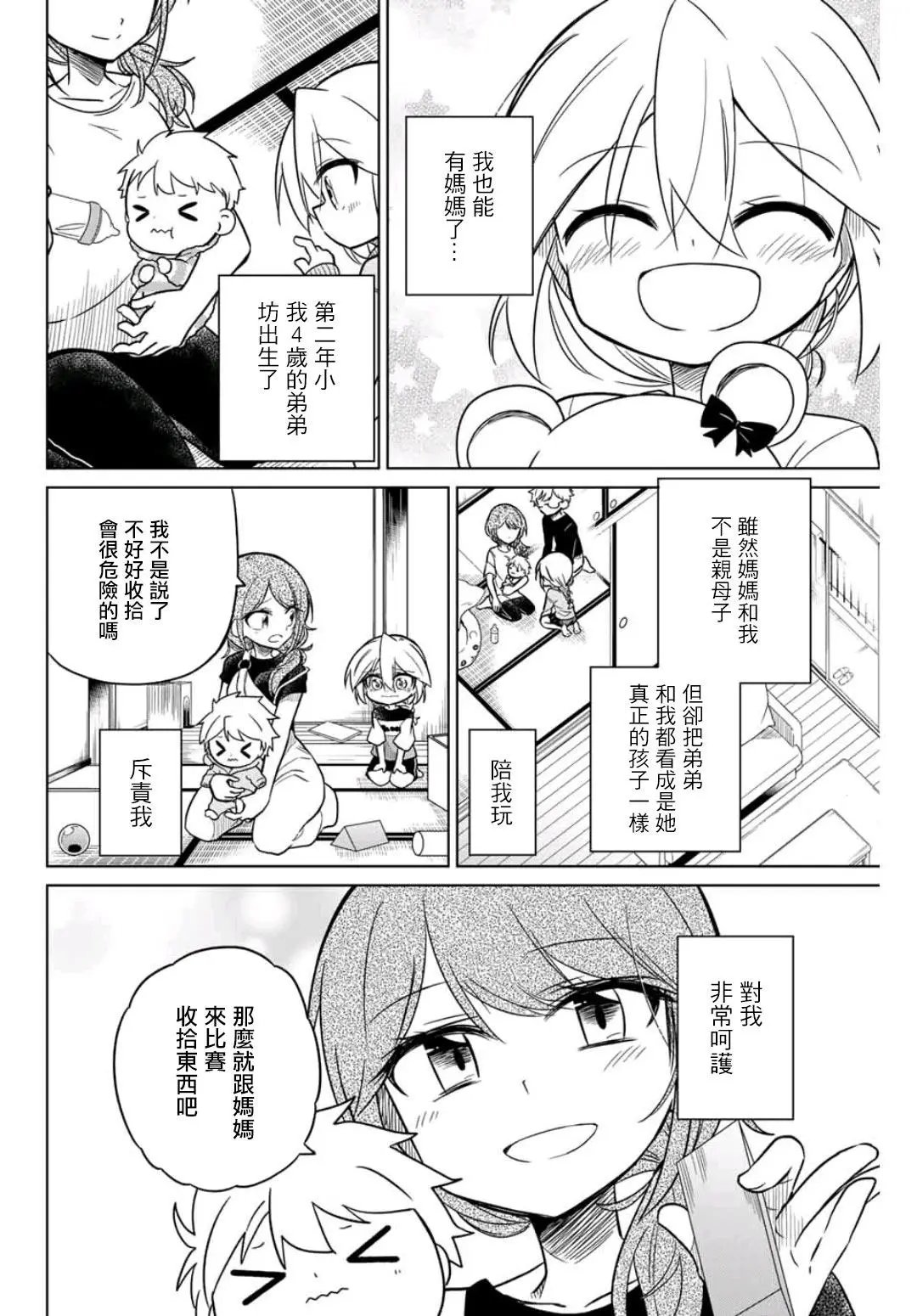 第40话