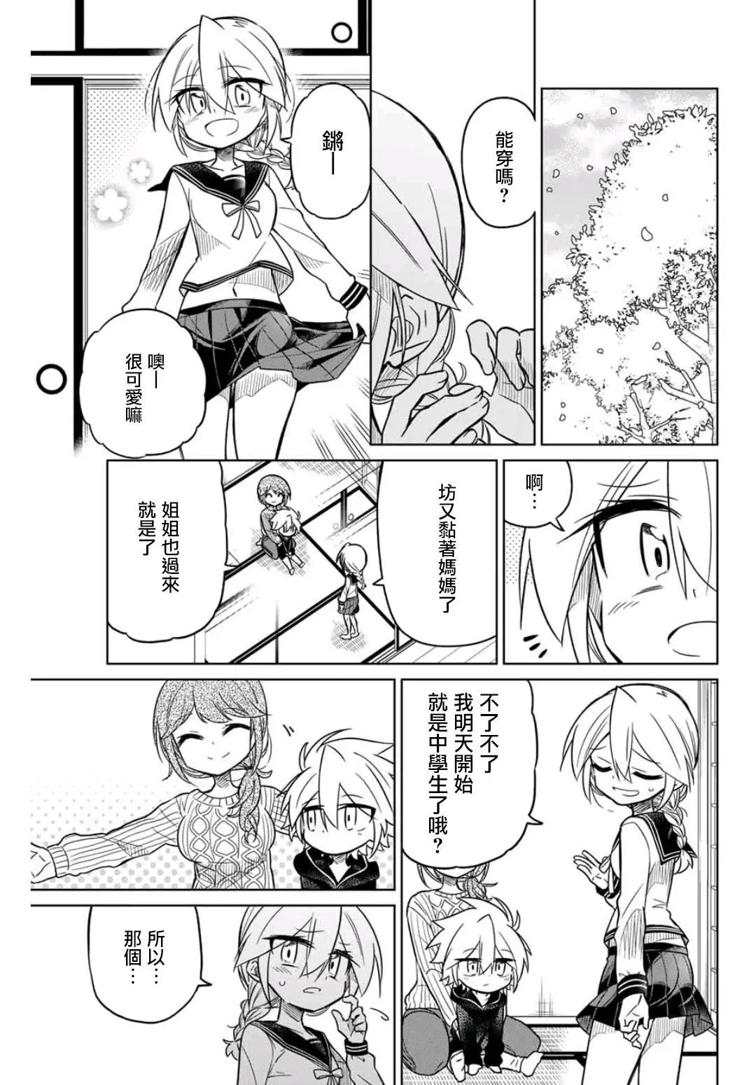 第40话
