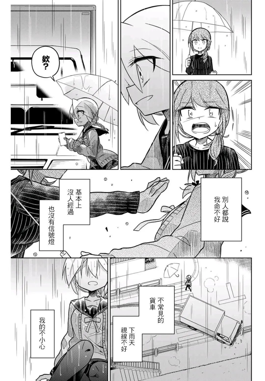 第40话