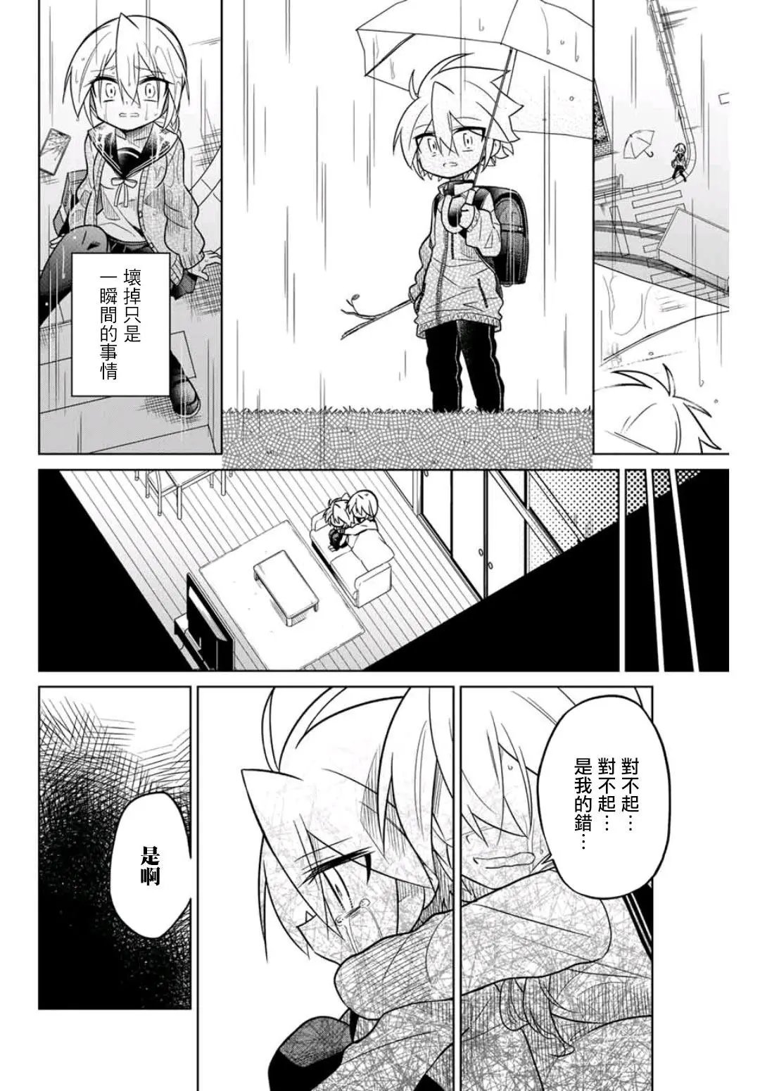 第40话