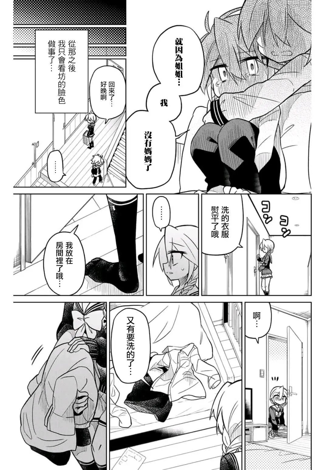 第40话