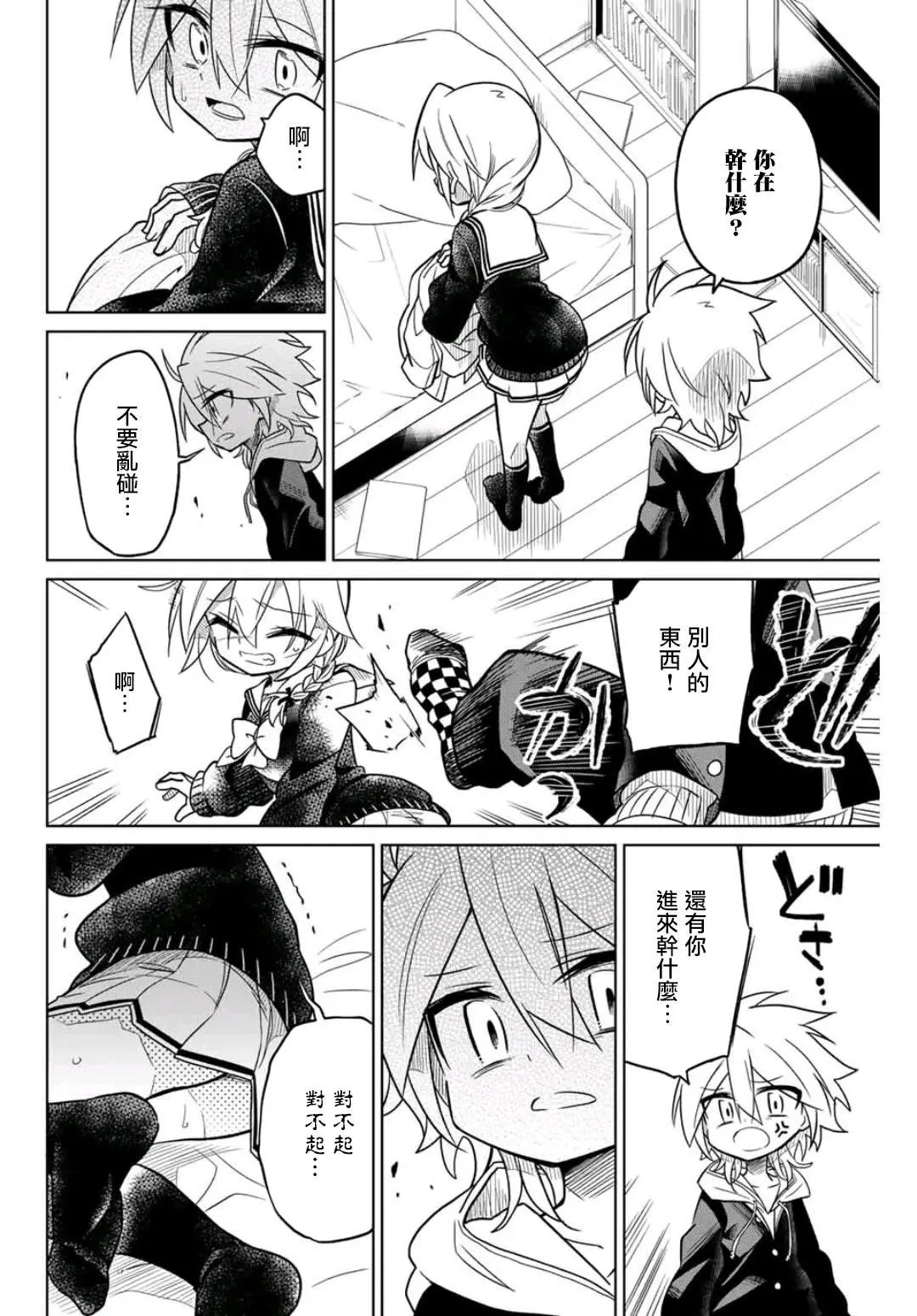 第40话