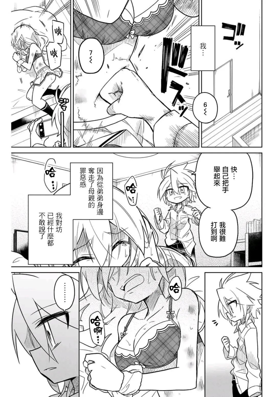 第40话