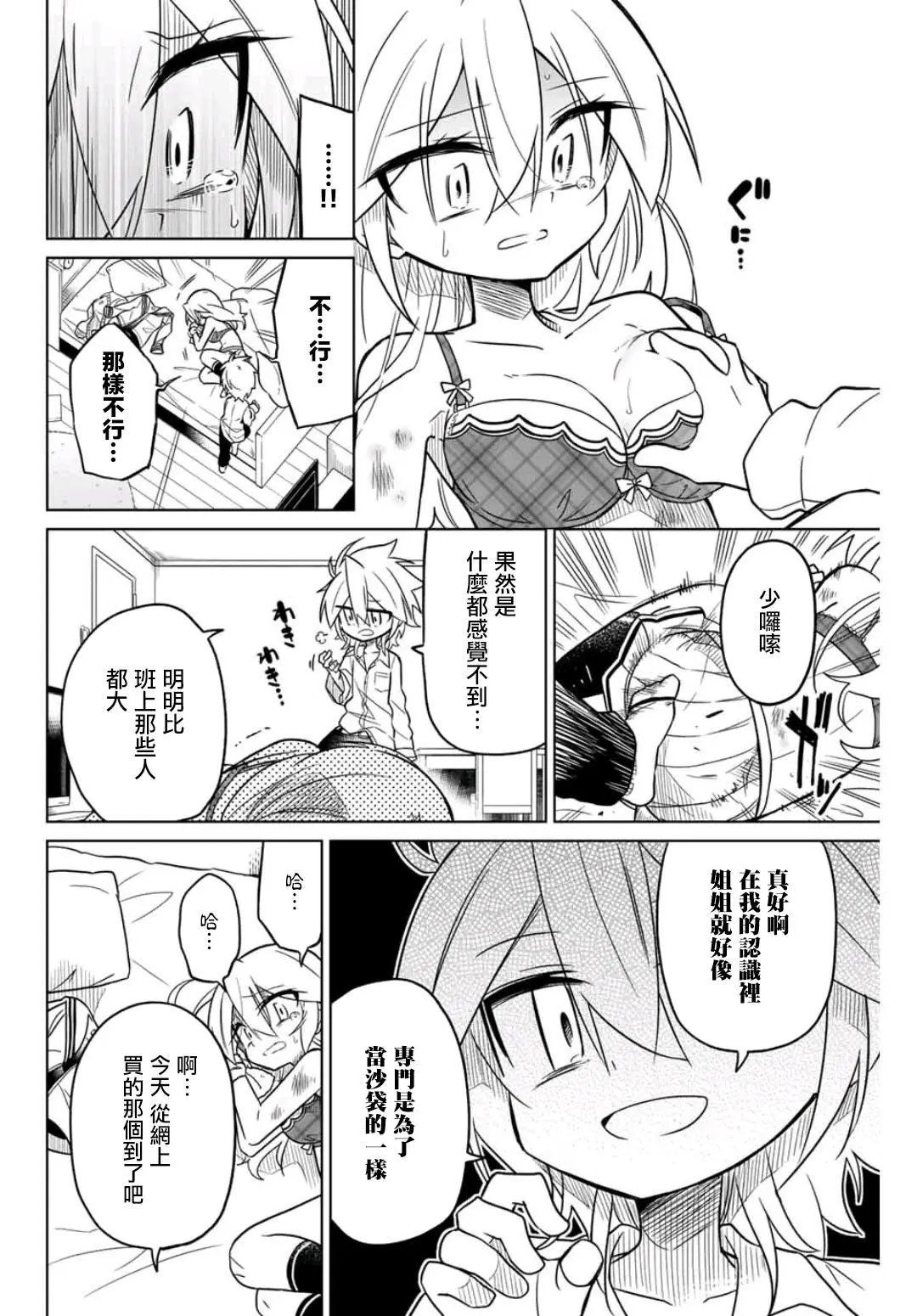 第40话