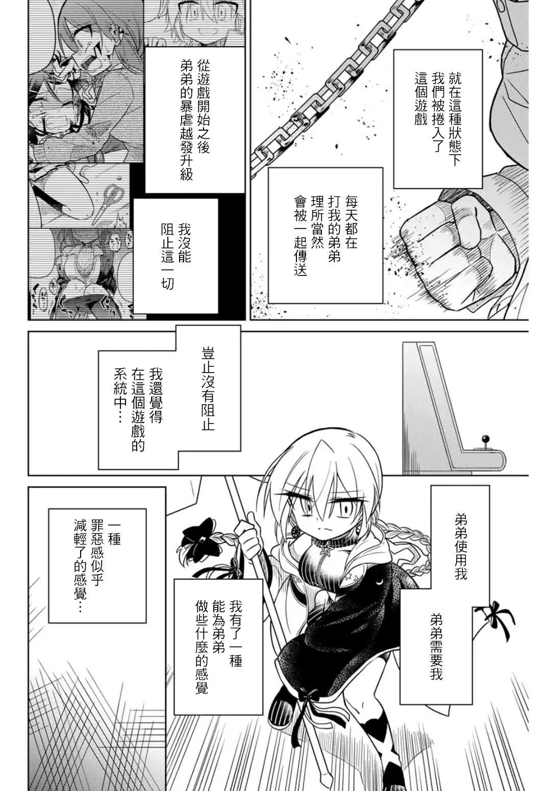 第40话
