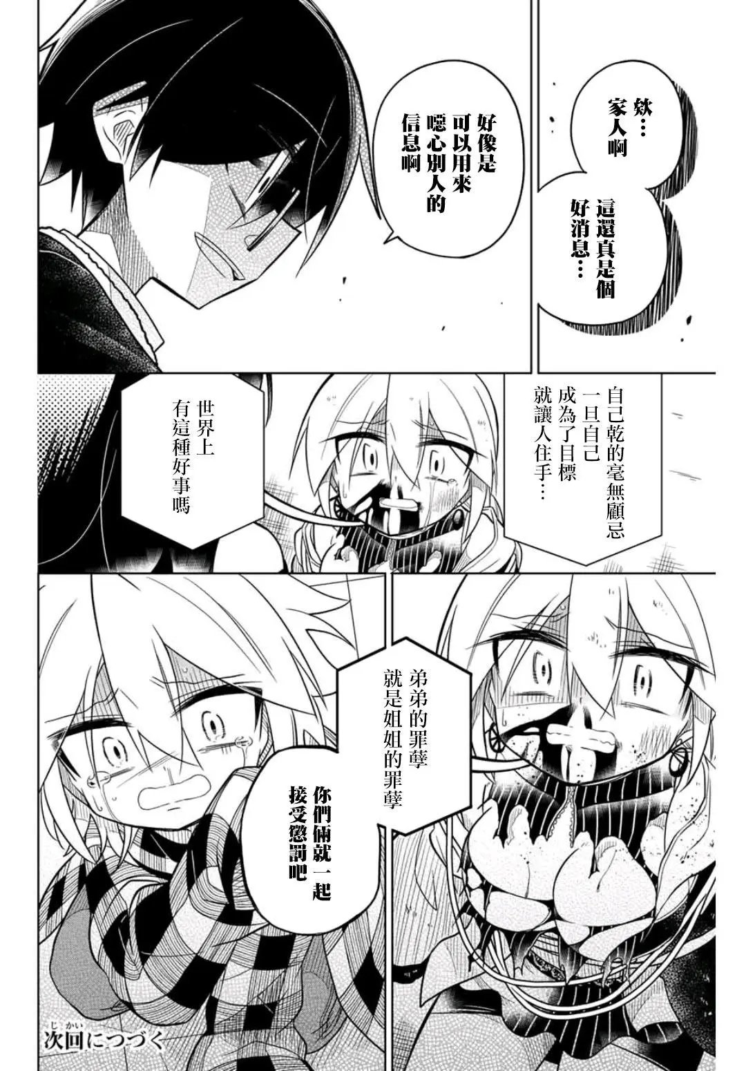 第40话