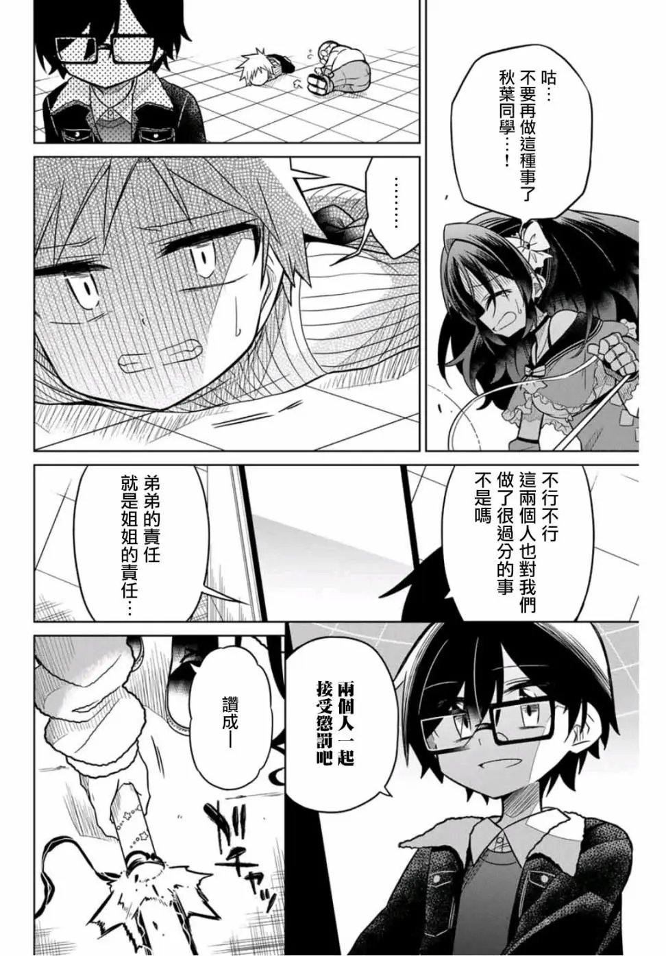 第41话