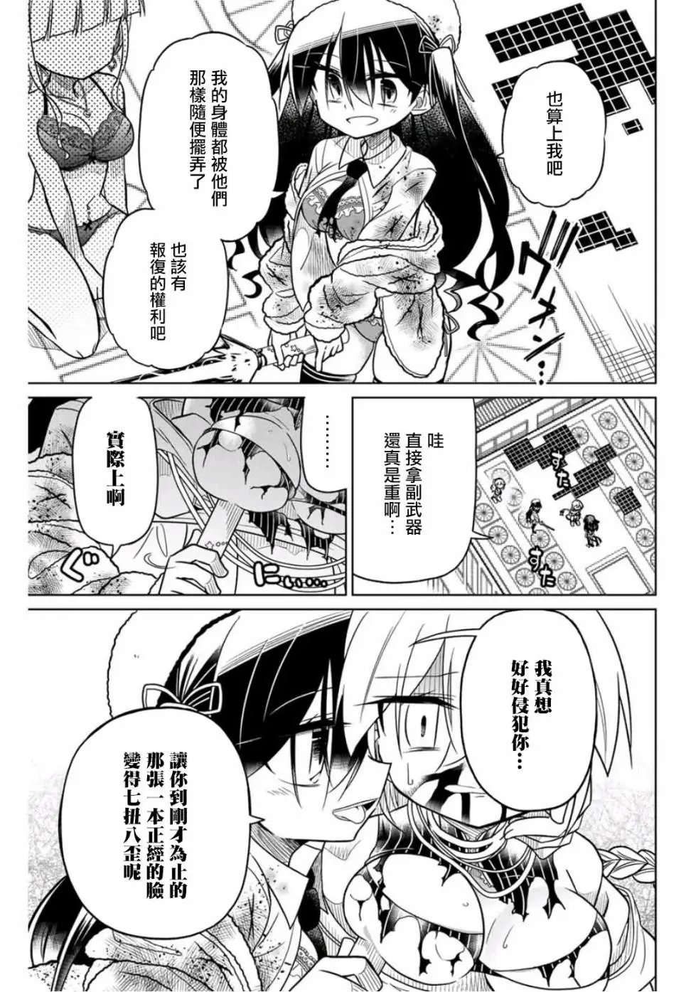 第41话
