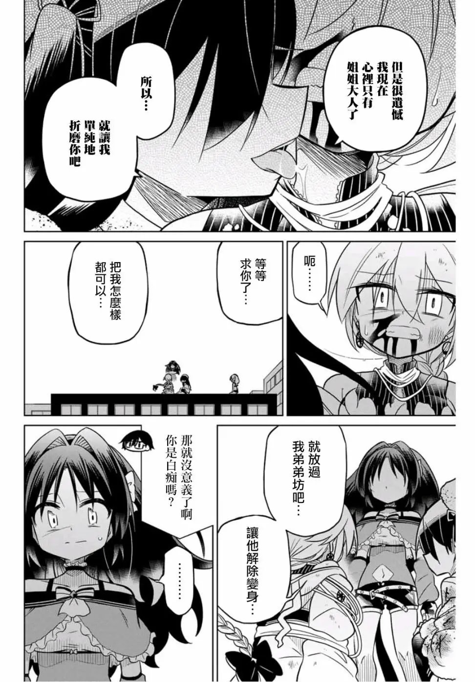 第41话
