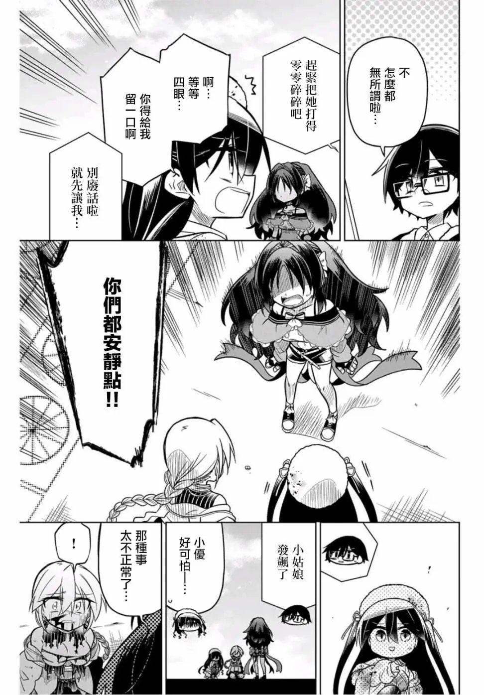 第41话
