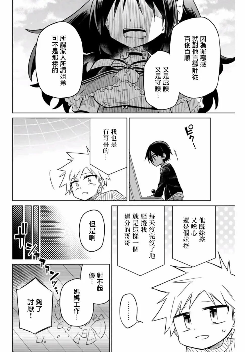第41话