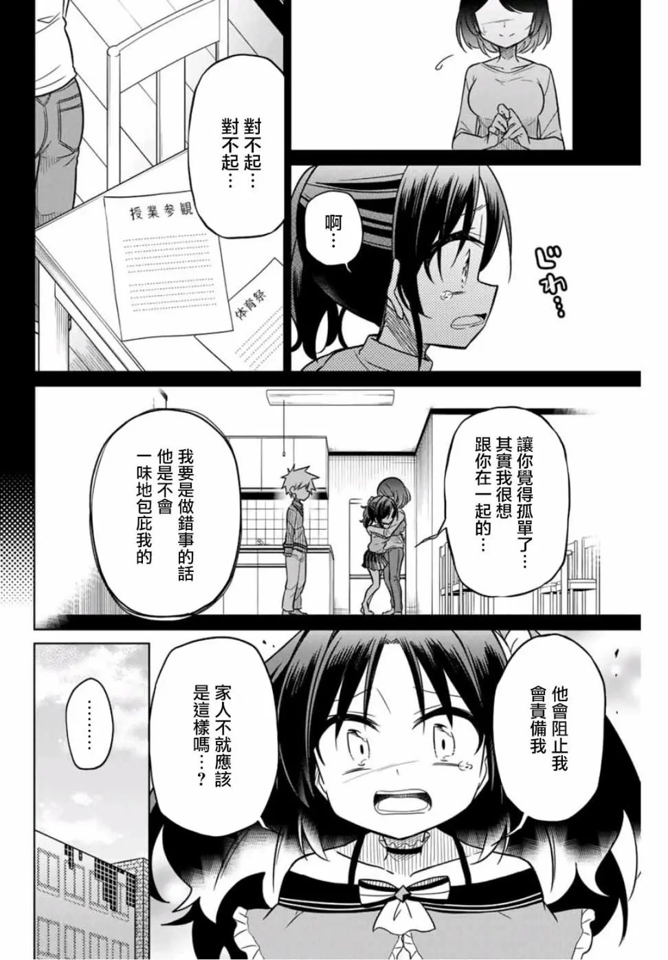 第41话