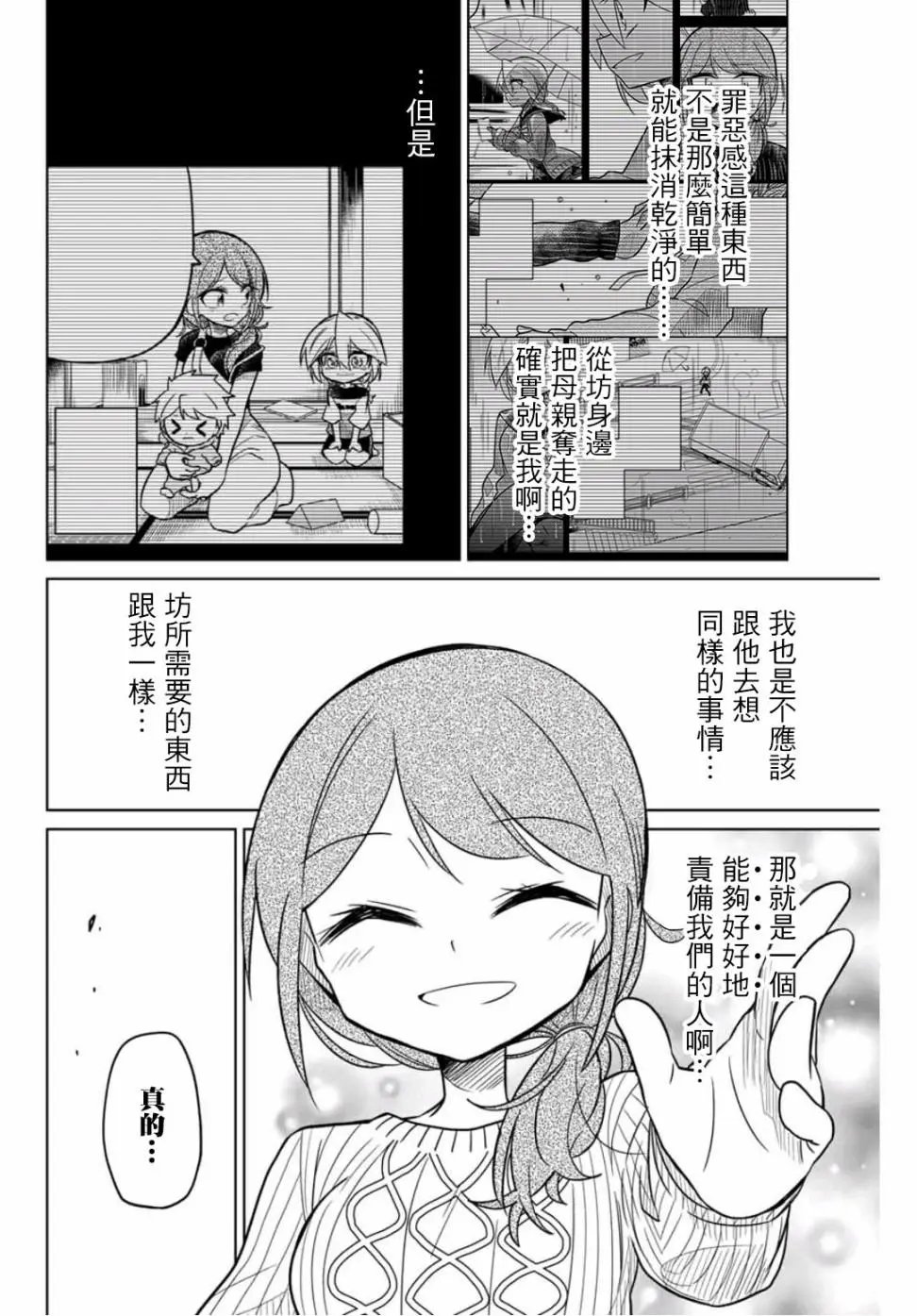 第41话
